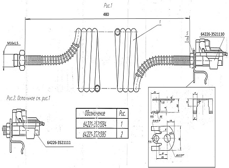 Название файла